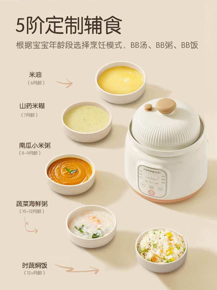 Jiuyang micro-pressure BB pot  - đánh giá và giá Baby Food Oil